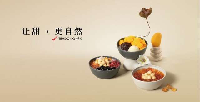悸动战绩席卷糖水界,百店齐开·终于迎来全球纳新