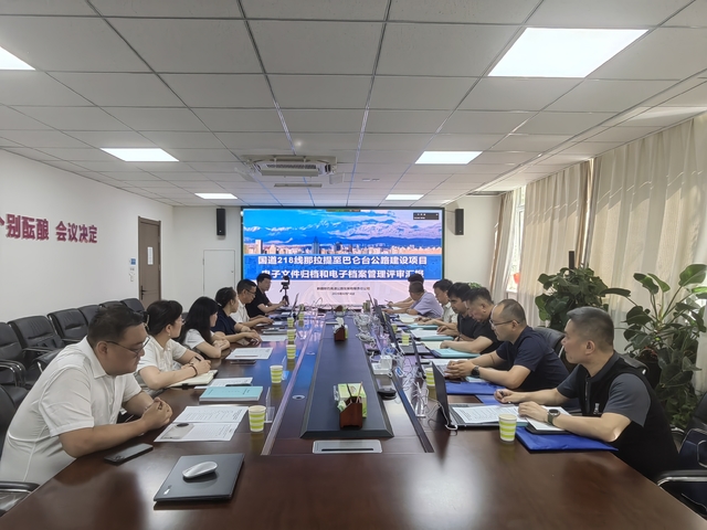 数字化转型 | 微柏软件支撑新疆交投那巴项目电子档案实施方案通过评审