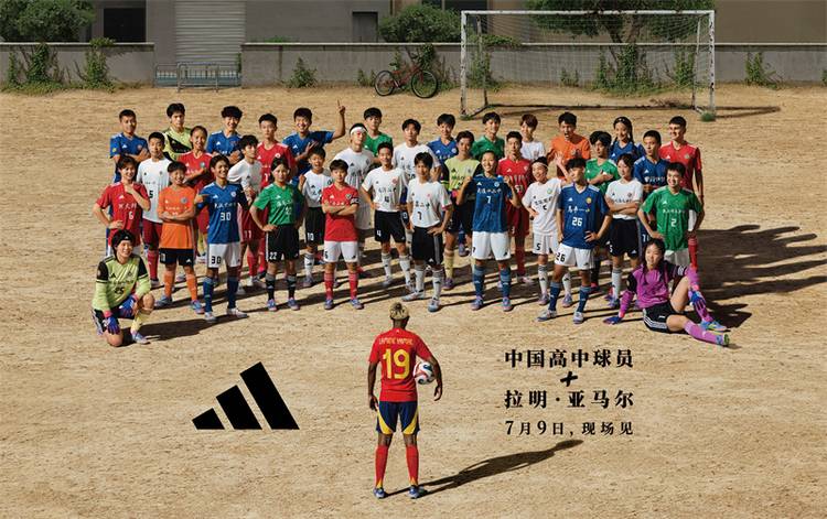 阿迪达斯签约运动员亚马尔首次中国行开启,告诉足球少年们:“你行的”