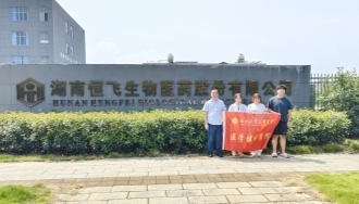 深化产教融合 共育技术人才 —永州职业技术学院金盏花智萃团队赴湖南恒飞生物开展专业研学