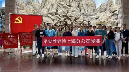 传承红色基因,践行社会责任——平安养老险多措并举开展“7.8全国保险公众宣传日”活动