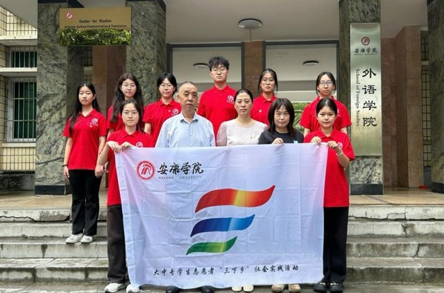 ​安康学院外语学院:深耕红色文化沃土,规范语言英译展新篇