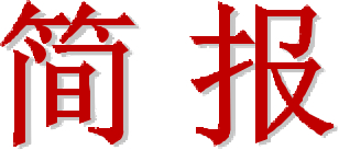“历史的回响丨遵义会议精神永放光芒”
