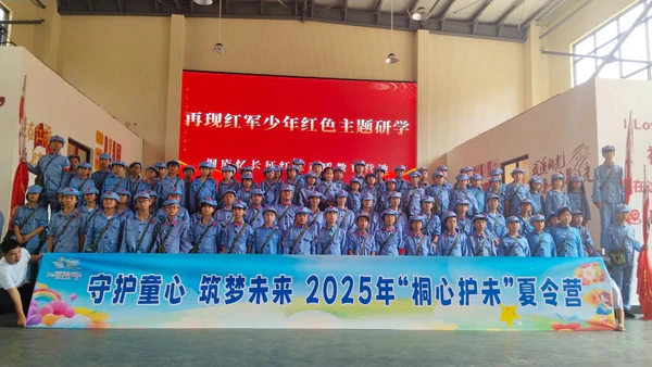 守护童心,筑梦未来——”桐心护未”夏令营今天开展红色主题研学活动,孩子们倍受鼓舞