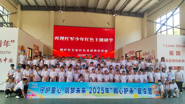 ”桐心护未”夏令营第二日:追寻红色足迹,铸就坚强品格,守护童心成长路