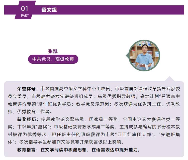 高二“硬核天团”已就位!最强师资,带你征服关键学年丨清华附中天府学校高二年级(G2024级)师资介绍
