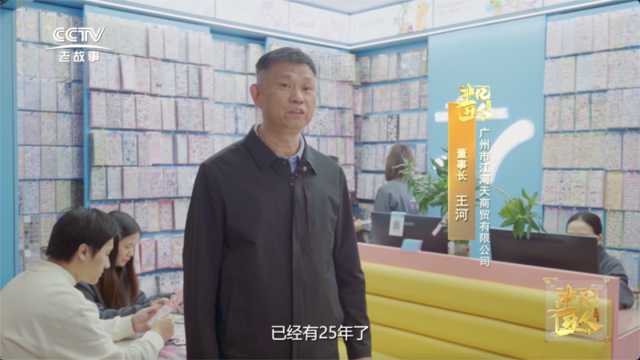 用儿童贴纸“打动”全国亲子家庭,央视点赞“匠心”品牌闪乐贴纸