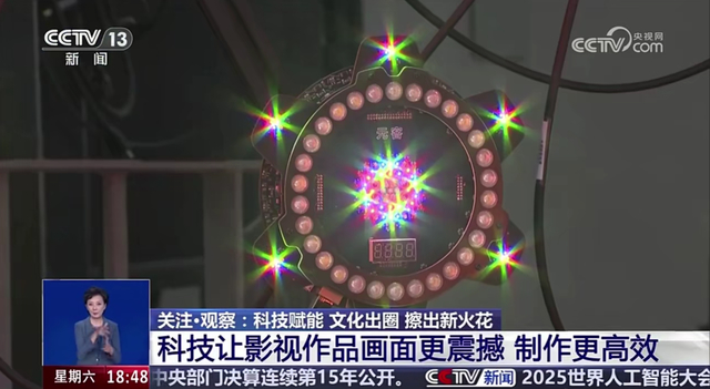 央视点赞!凌云光・元客视界光场重建系统让数字人制作快一步、省一半