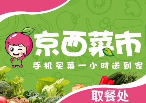 90天订单翻6倍!李氏果业携手京西果园创「零果损」奇迹——您的零售外卖增长引擎已就位
