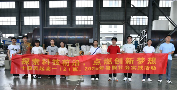 探索科技前沿,点燃创新梦想