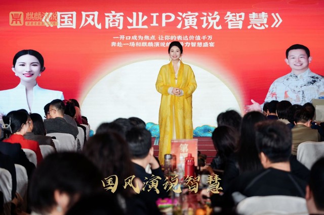 别只把年会当流程,麒麟国风演说:它的多重价值值得老板重视