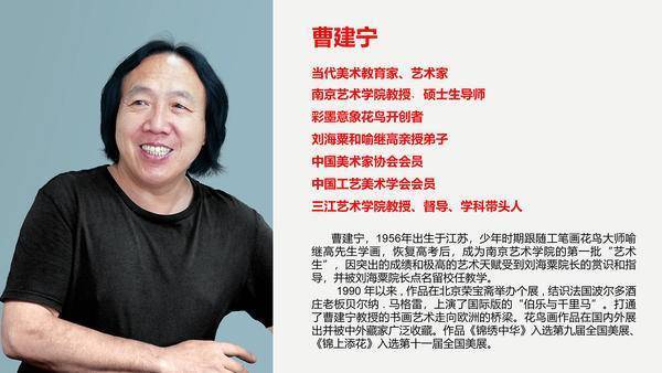 从南艺讲台到世界舞台:曹建宁“情韵彩墨”被誉吴冠中转世,马格雷断言其价值将超石齐