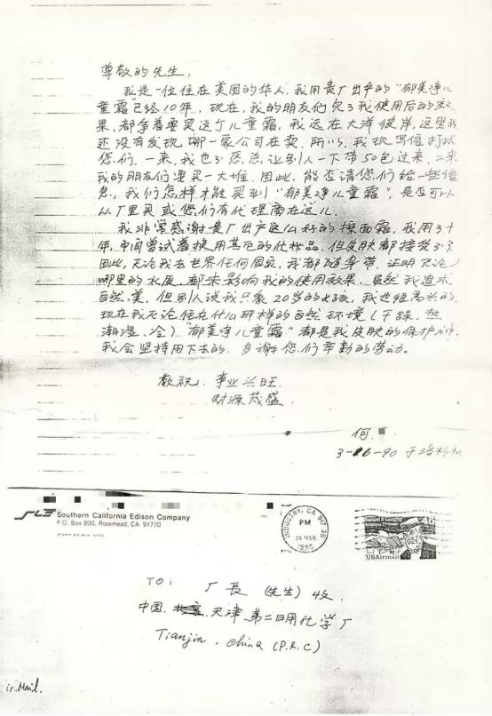 四十六载国货匠心:郁美净从“跨洋信赖”到“护肤新篇”