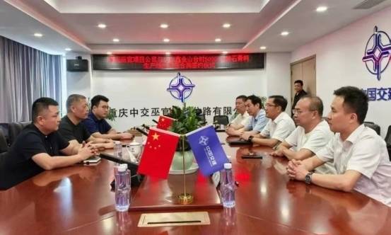 年产2000万吨!鑫金山联合中国交建,共启巫山EPC项目新征程