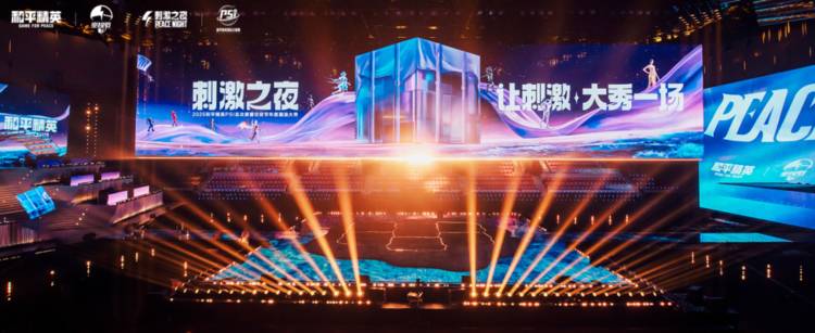 和平精英PSI總決賽收官,三亞解鎖消費新熱點
