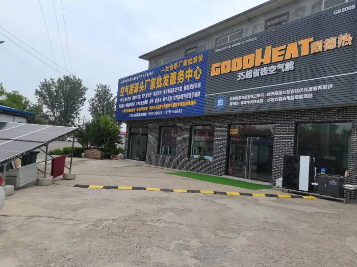 固德热光伏直驱空气能技术揭秘:如何实现商用省电80%?