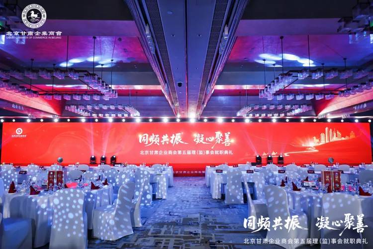祝贺陈玫辛全票当选北京甘肃企业商会常务执行会长等职