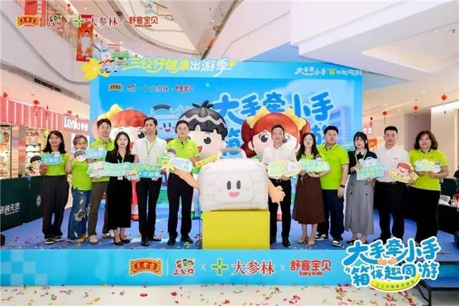 大手牵小手 “箱”伴趣同游 健康CP夏日集结!
