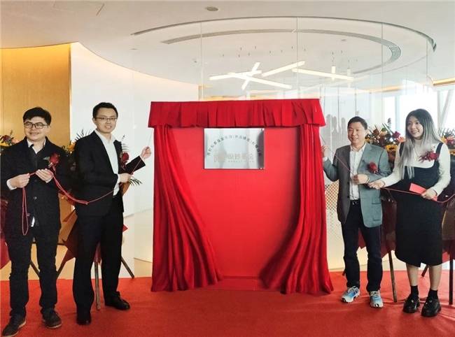 原妙基金正式揭牌启航 助力横琴打造科技创新投资高地