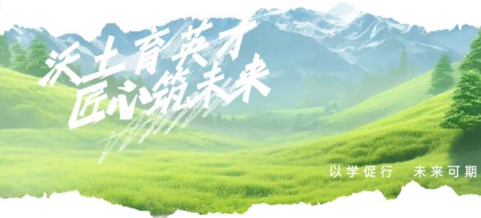 招商设施2025年“沃土计划”储备项目专业条线负责人线下集训圆满结营