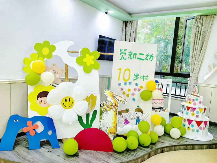 你的成长“入场券”已送达!笕新二幼萌娃“摘”好运果实,共筑成长生日派对