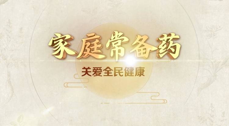鲁南制药舒尔佳奥利司他胶囊携手CCTV6,助力健康生活新选择
