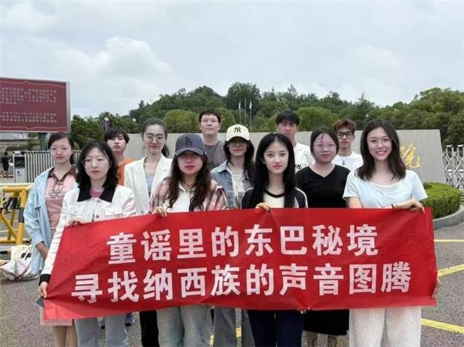 暑期社会实践|青春解码非遗纳西文脉