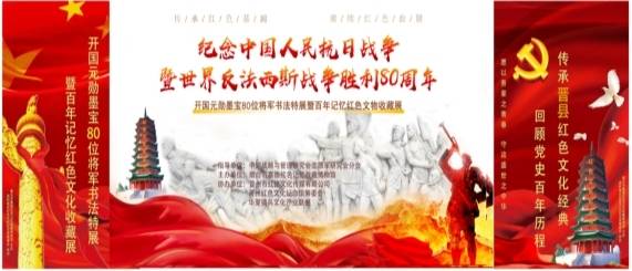 传承红色基因•赓续红色血脉