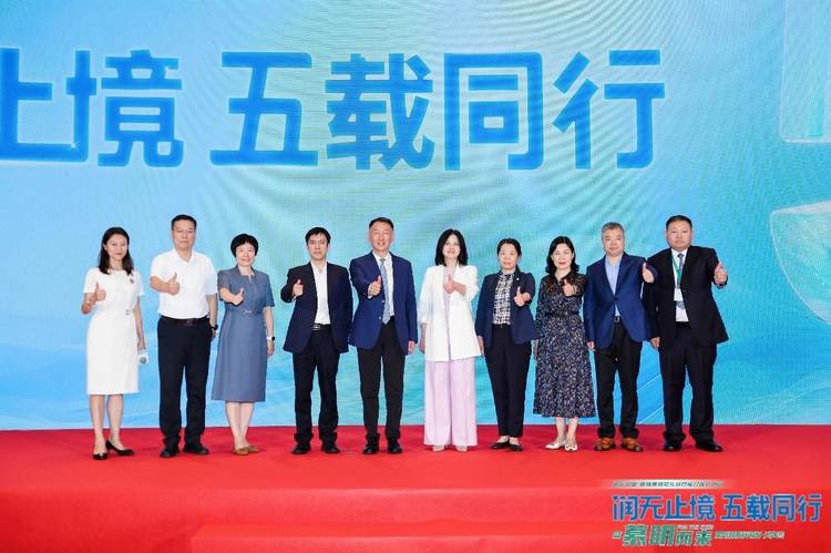 润无止境,五载同行——兹润上市五周年暨慕明而来眼健康病例分享会圆满召开