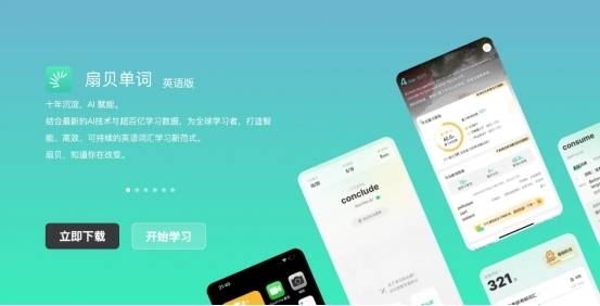 直击“学了用不上”痛点:主流英语背单词App对比,谁是更优解?