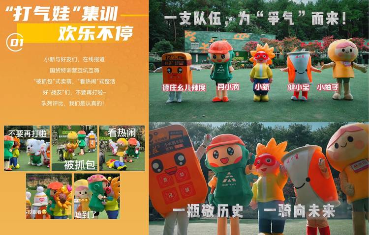 秋风起,骑迹生——新日×健力宝跨界联动,邀你打出中国的“气”与“魄”