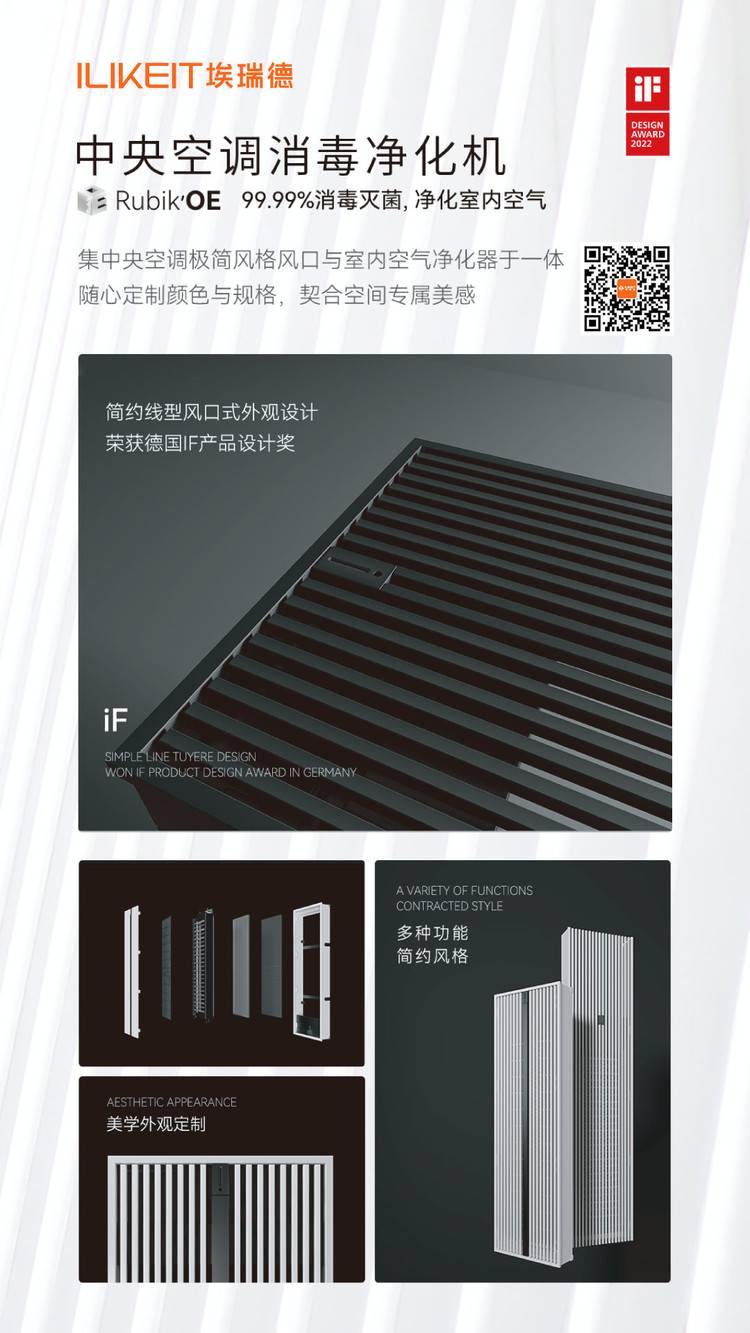 ILIKEIT埃瑞德健康风口,守护每一次呼吸