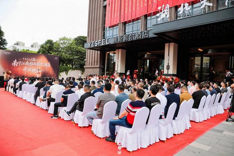 雅斯菲尔2.0首店盛大启幕,成功树立中高端酒店价值投资典范