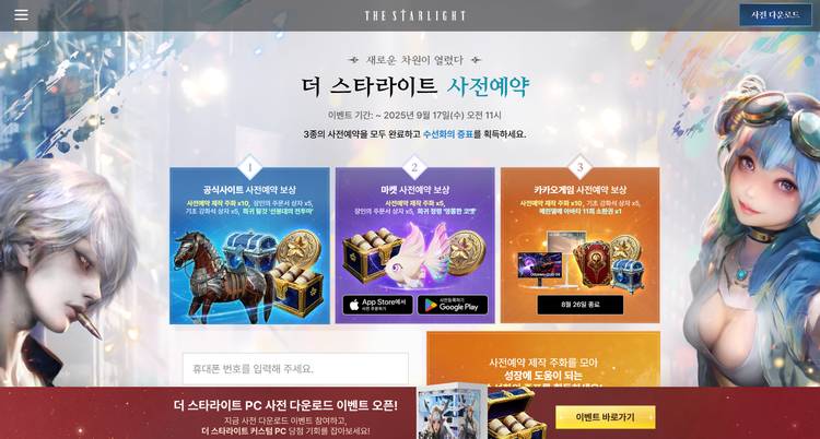 星光《The Starlight》来袭,掌派云手机搞定,多开搬砖教程