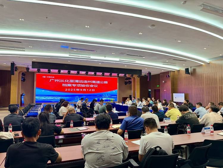 评级“优秀”!微柏软件助力广连高速高标准通过档案专项验收