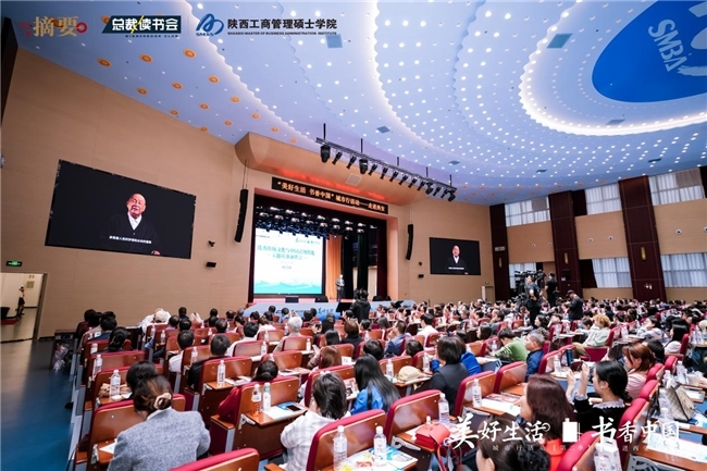 总裁读书会城市行走进西安,  “优秀传统文化与中国式现代化”主题读书演讲会成功举办