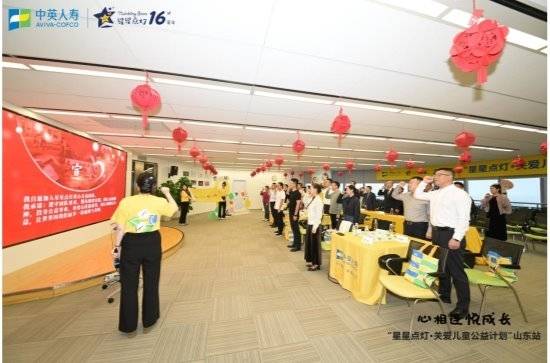 “心相连,悦成长”,2025年星星点灯·关爱儿童公益活动山东站成功举办