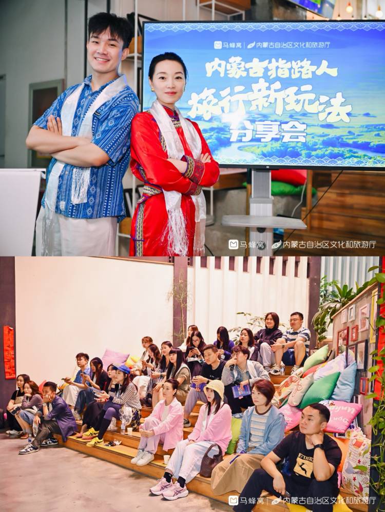 马蜂窝发布《内蒙古旅行玩法宝典》:百大新玩法引领内蒙古旅行新风潮