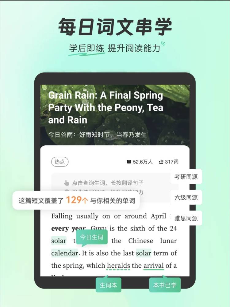 用前沿AI背单词技术,助力学英语效率起飞!