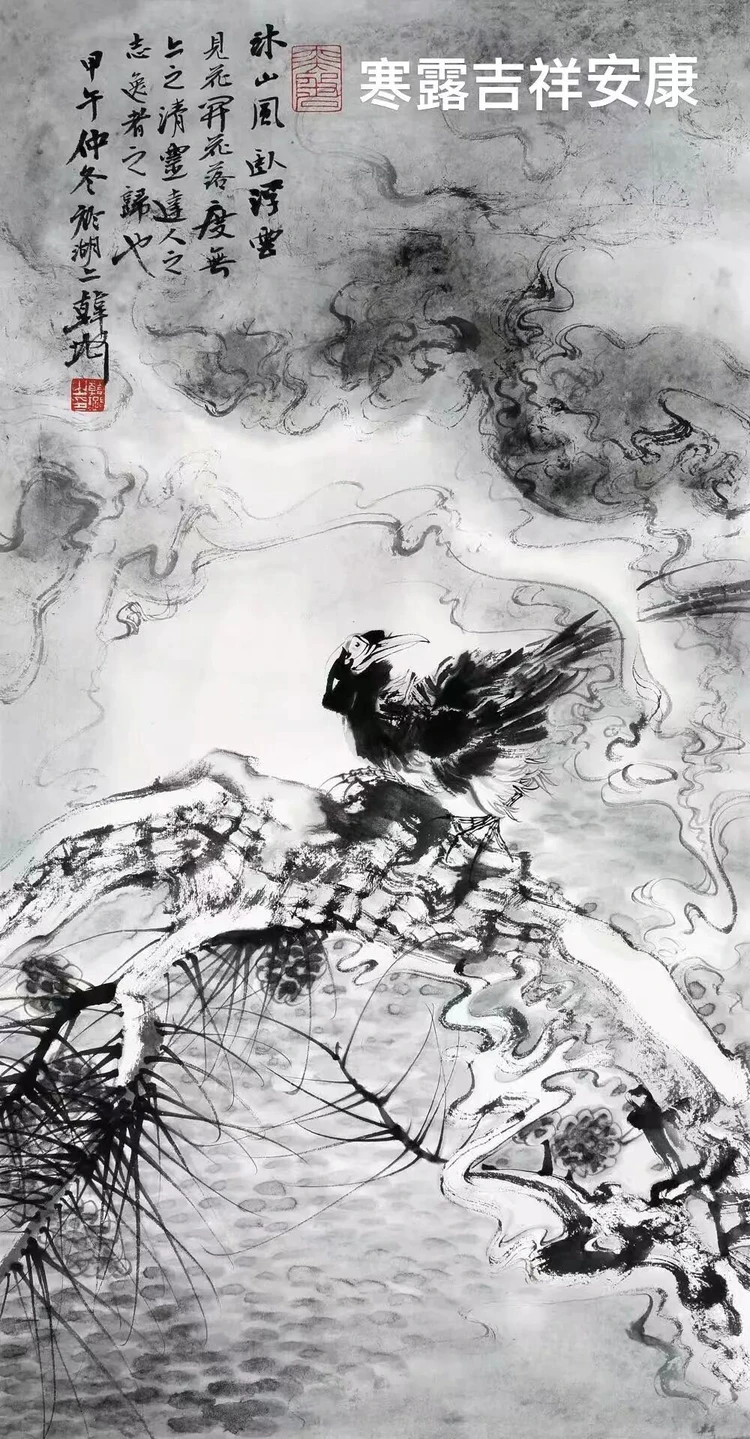 跨越山海,寄情大千——韩璐玄境水墨作品展在杭州跨湖桥遗址博物馆开幕