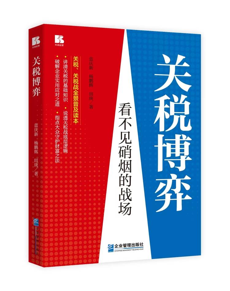 中美经贸关系面临考验，关税博弈寻求出路