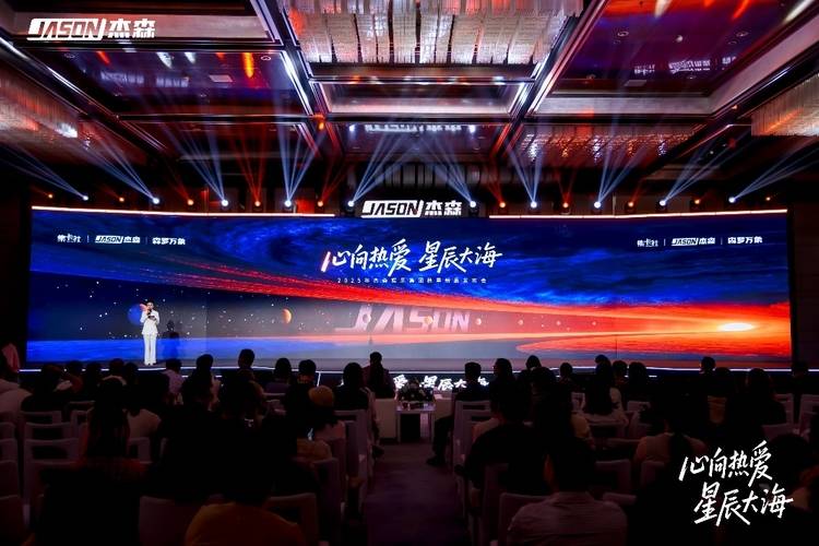 杰森娱乐2025秋季新品矩阵亮相，携手多个战略伙伴拓展IP生态布局