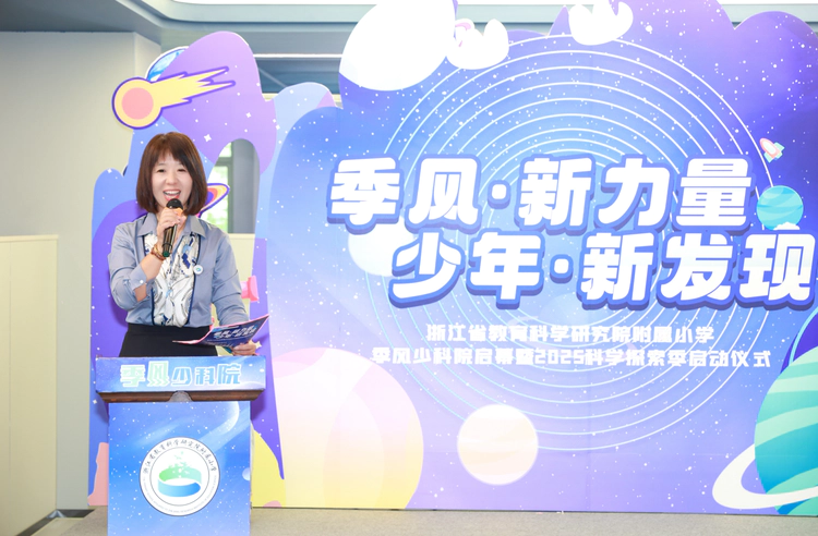 季风启智 科创筑梦——省教科院附小”季风少科院”盛大启幕