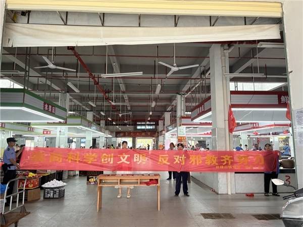 于都县祁禄山镇上岭岗村：崇尚科学创文明 反对邪教齐努力