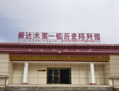 青海都兰:驼铃映初心,红脉润绿洲