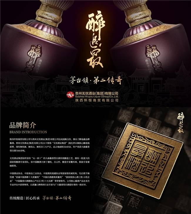 晋江村BA夺冠耀荣光 “醉追最”酱酒承韵敬拼搏