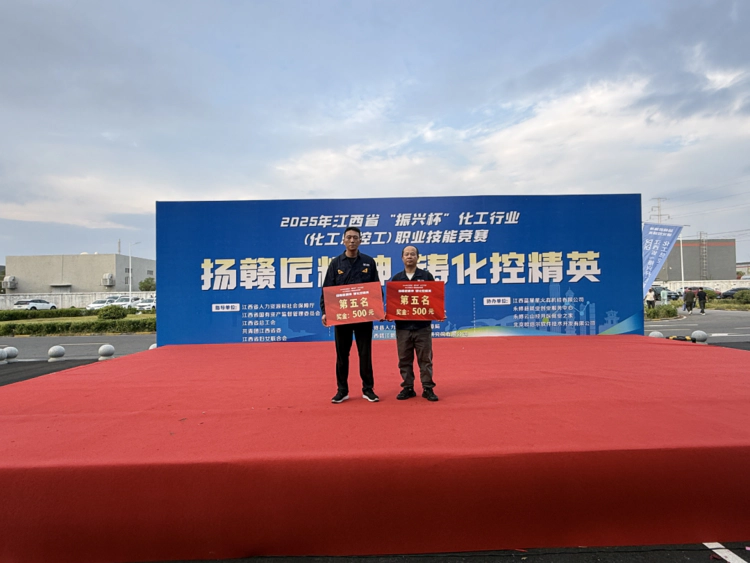 黑猫人力 | 江西省“振兴杯”化工行业职业技能竞赛落幕 黑猫集团2名选手荣获佳绩