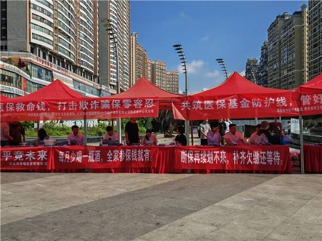 守护群众“保命钱”太平财险贵州分公司助力医保高质量发展