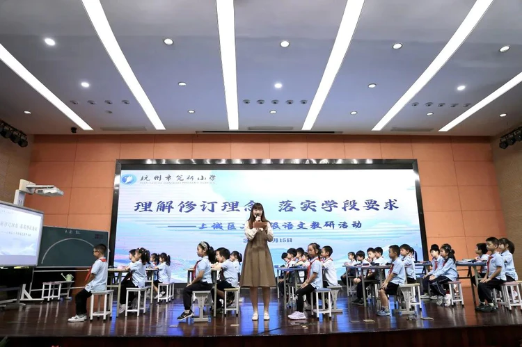 杭州市上城区小学语文二年级教研活动在杭州市笕桥小学举行