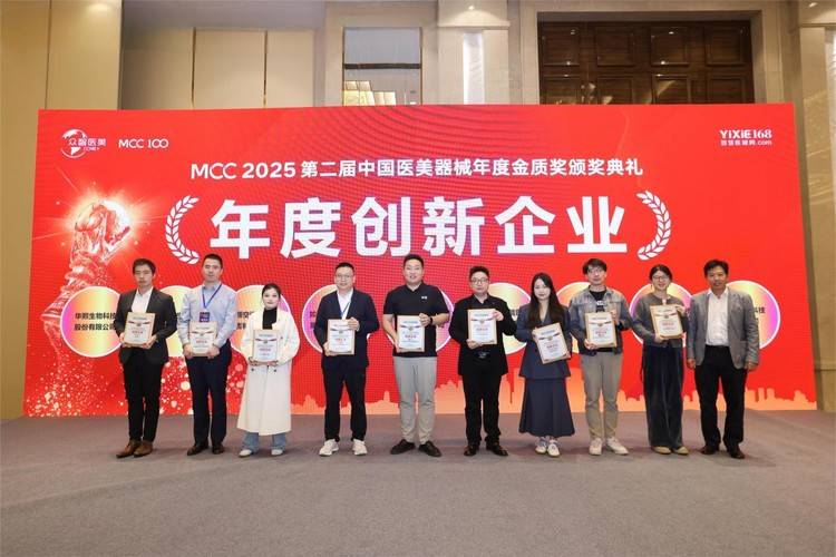 如凤凰仿生胶原获年度创新奖，与锦波、斐缦等共绘胶原产业新图景